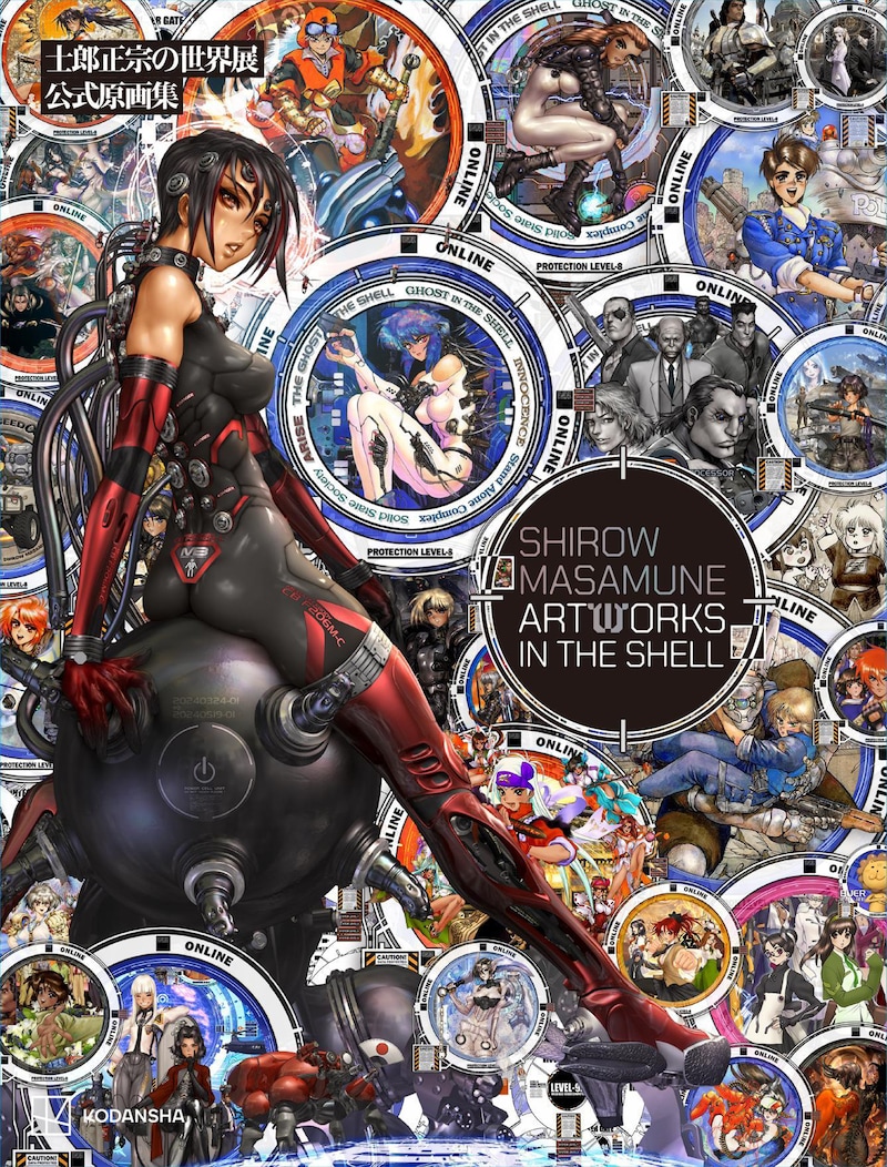 「Shirow Masamune Artworks in the Shell」