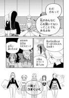 「ガールクラッシュ」より