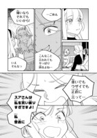 「ガールクラッシュ」より