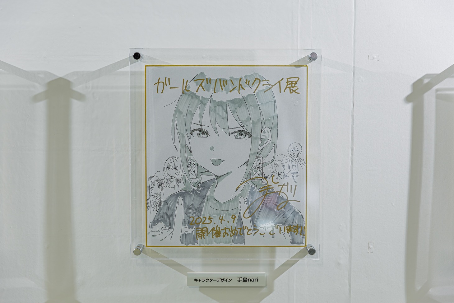 アウトロダクションエリア