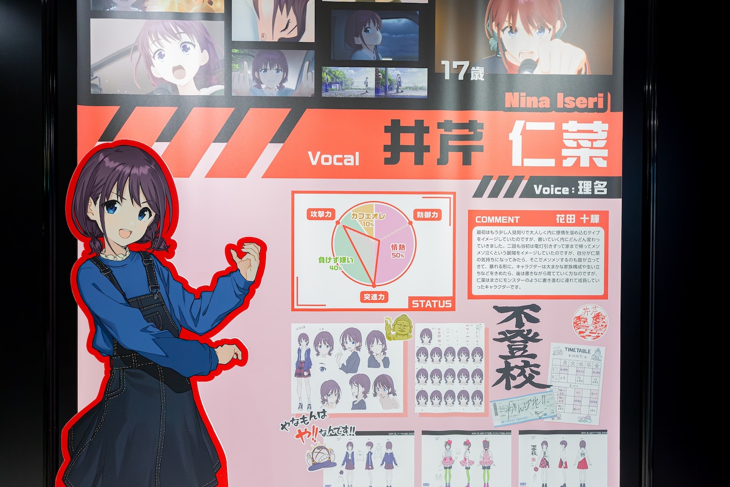 「メンバー紹介」エリア