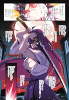 「ジュニアハイスクールD×D」より