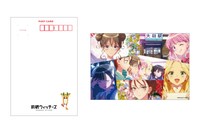 「TVアニメ『前橋ウィッチーズ』オリジナル フレーム切手セット」のポストカード。
