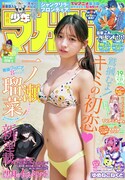 週刊少年マガジン19号
