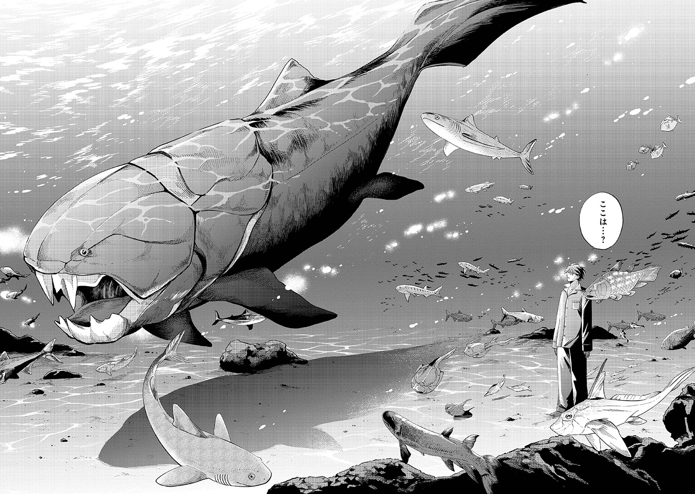「マグメル深海水族館」10巻より。
