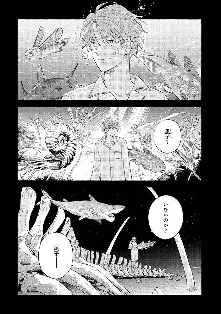 magmelshinkaisuizokukan10_004.