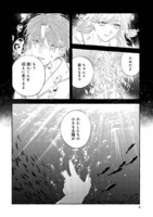 「マグメル深海水族館」10巻より。