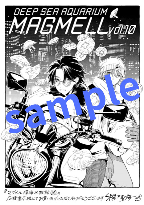応援書店特典