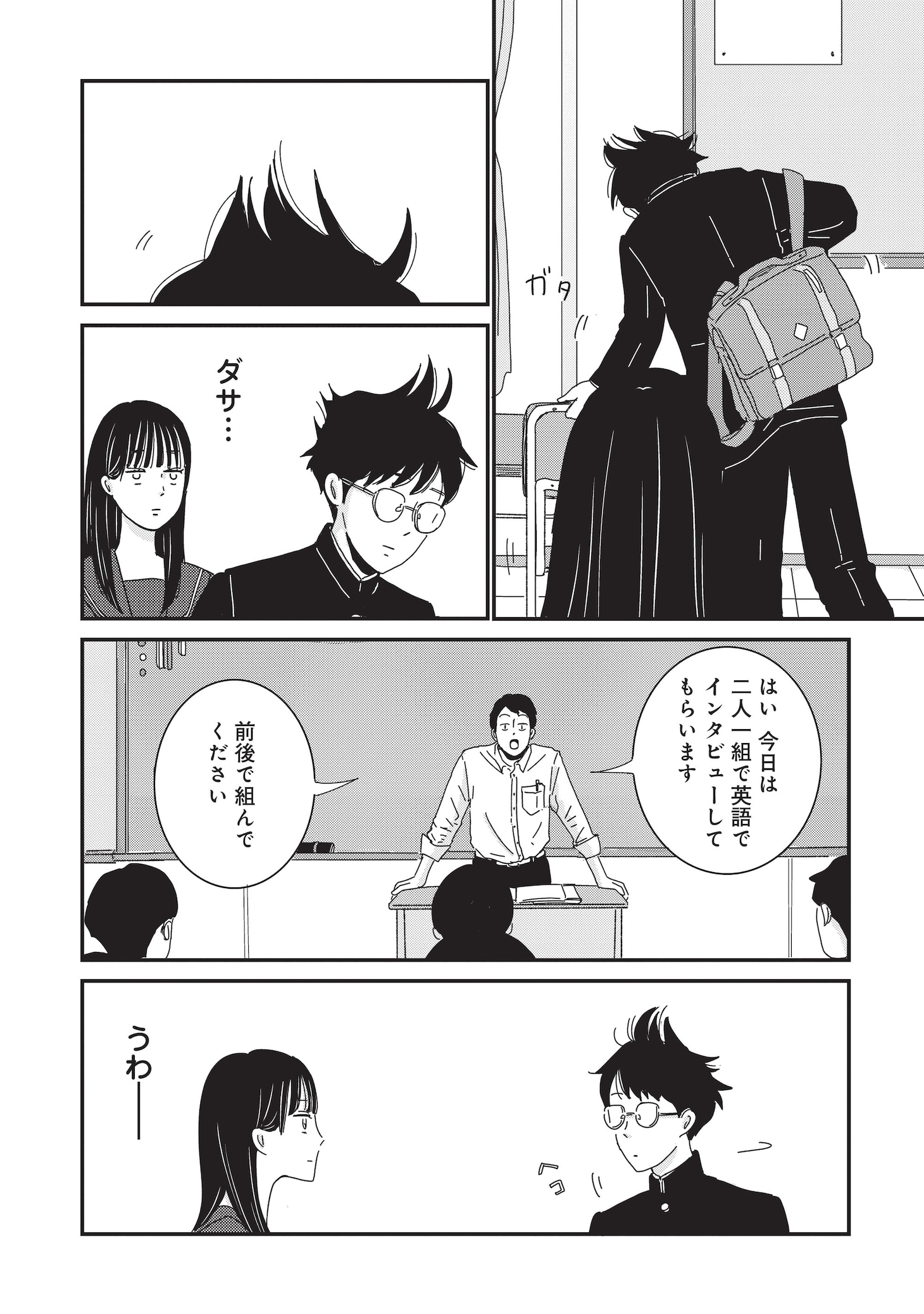 「マイペースと歩く」より。