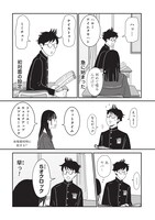 「マイペースと歩く」より。