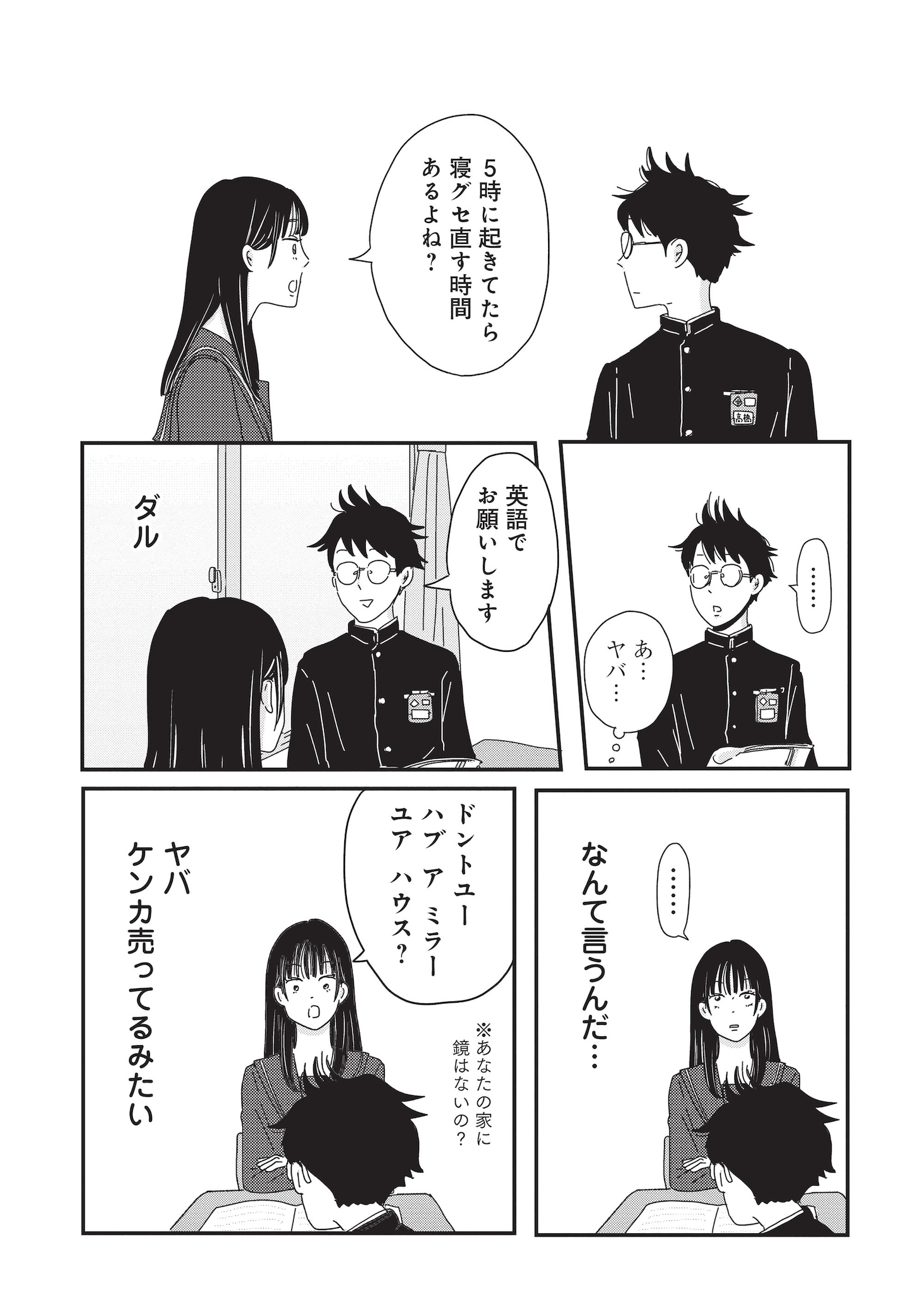 「マイペースと歩く」より。