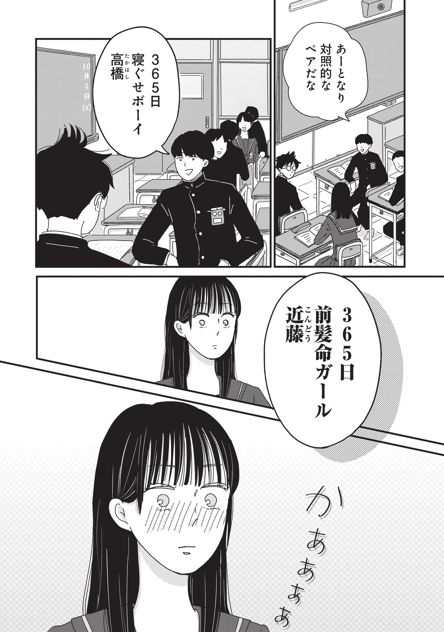 「マイペースと歩く」より。