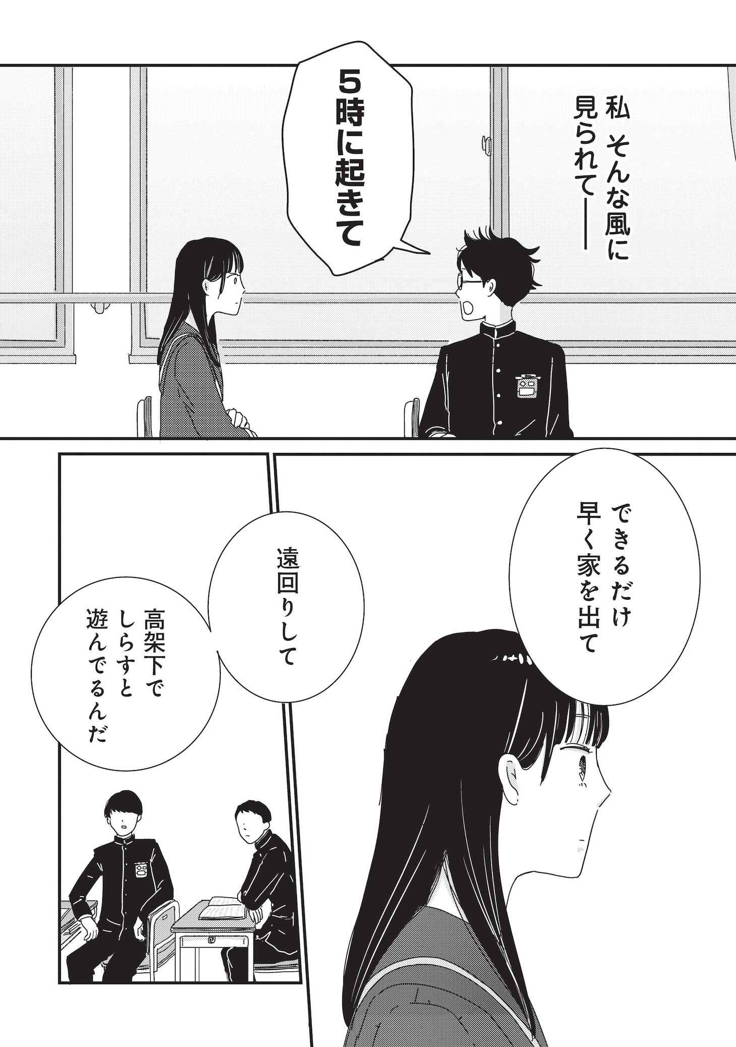 「マイペースと歩く」より。