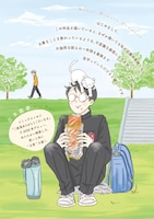 「マイペースと歩く」告知画像