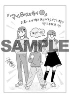 一部書店で配布される「『ご成長～』ver.ペーパー」。配布店は公式情報で確認を。