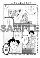 丸善ジュンク堂書店特典