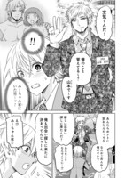 「殺戮のエデン -明日誰かが死ぬ恋愛リアリティショー-」より。