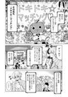 「殺戮のエデン -明日誰かが死ぬ恋愛リアリティショー-」より。