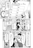 「殺戮のエデン -明日誰かが死ぬ恋愛リアリティショー-」より。