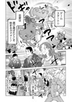 「殺戮のエデン -明日誰かが死ぬ恋愛リアリティショー-」より。