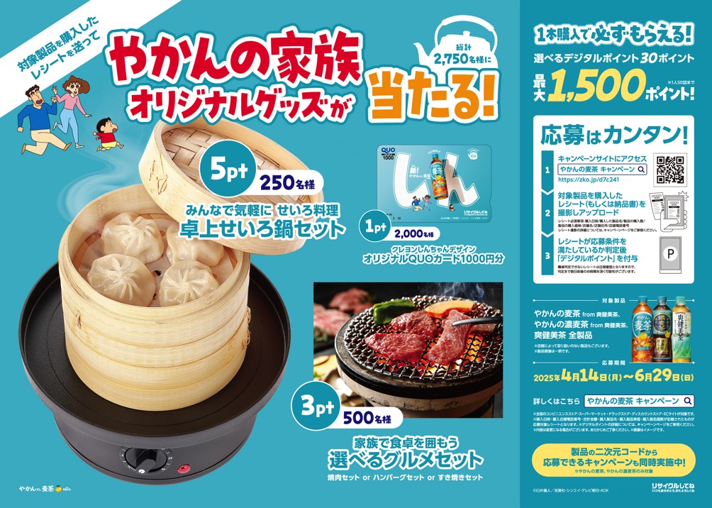 プレゼントキャンペーンの告知画像