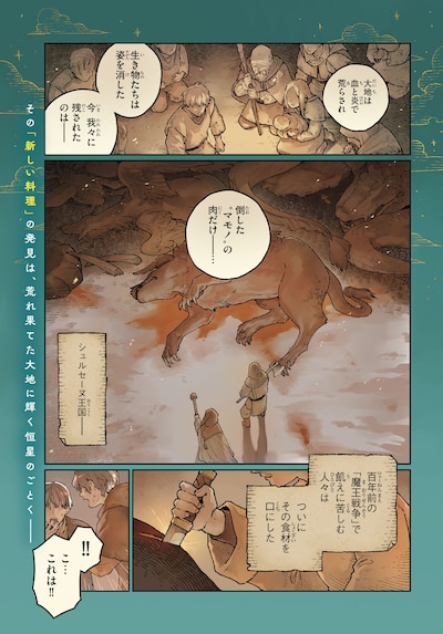 「大衆食堂アロンダール亭～崖っぷちおじさんシェフ、わがまま王女と【女王の料理人】目指します～」より