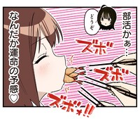 「運命のヤマダダダダダダダダダダ」より