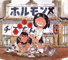 アニメ映画「じゃりン子チエ」より (c)はるき悦巳/家内工業舎・東宝・ユニバーサルミュージック・TMS