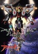 「創聖のアクエリオン」ビジュアル (c)2004 河森正治・サテライト／Project AQUARION