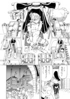 「エルフとバイクと帝国地理調査員と」3巻より