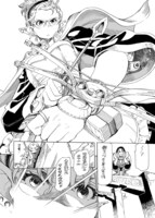 「エルフとバイクと帝国地理調査員と」3巻より