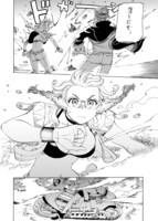 「エルフとバイクと帝国地理調査員と」3巻より