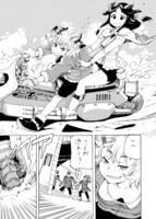 「エルフとバイクと帝国地理調査員と」3巻より