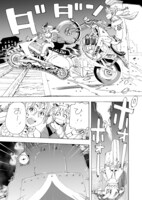 「エルフとバイクと帝国地理調査員と」3巻より