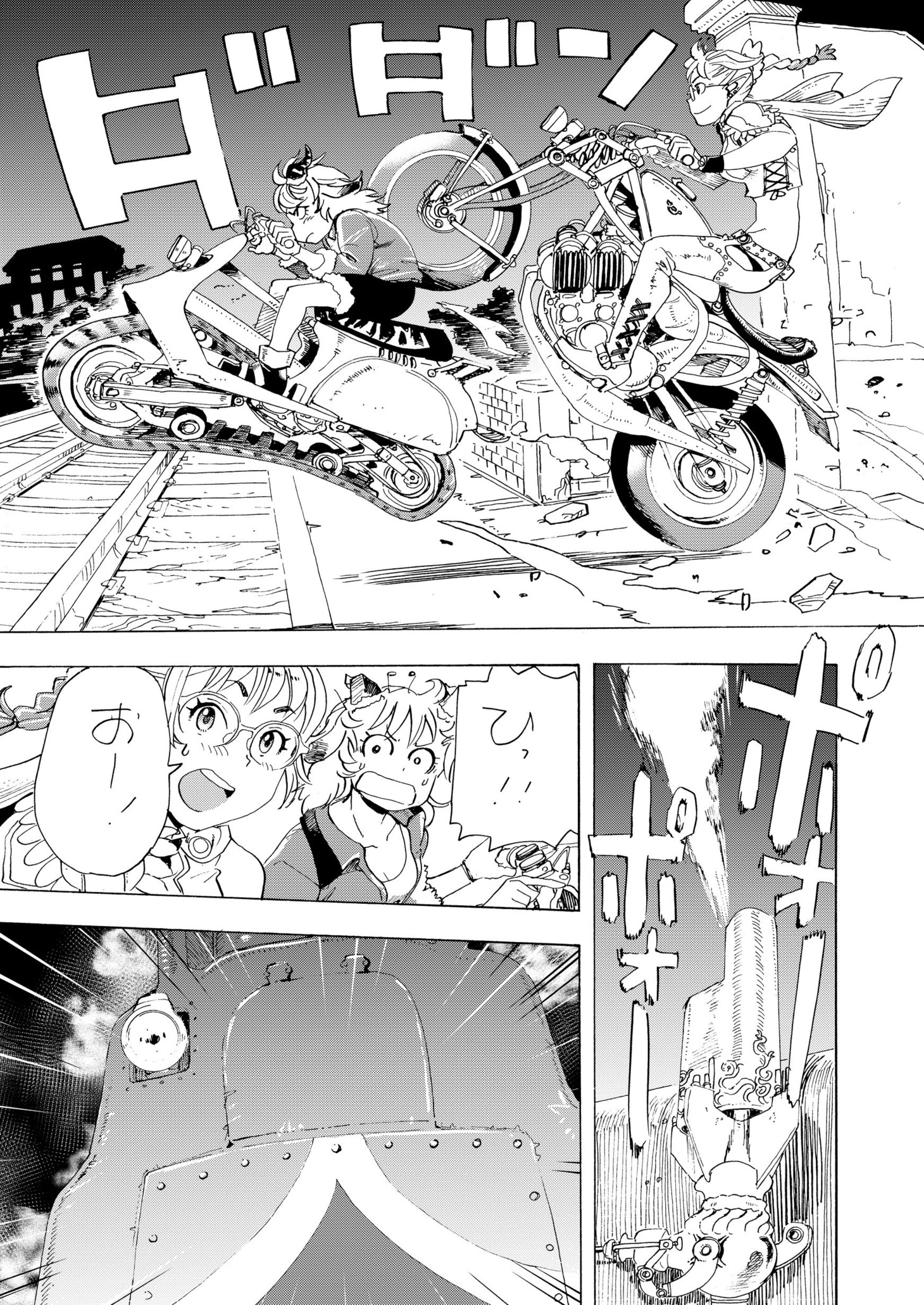 「エルフとバイクと帝国地理調査員と」3巻より