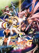 「戦姫絶唱シンフォギアＧ」キービジュアル (c)Project シンフォギアＧ