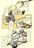 「甘くて辛くて酸っぱい」より