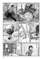 「甘くて辛くて酸っぱい」より