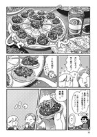 「甘くて辛くて酸っぱい」より