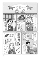 「甘くて辛くて酸っぱい」より