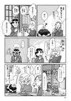 「甘くて辛くて酸っぱい」より