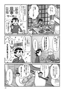 「甘くて辛くて酸っぱい」より