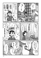 「甘くて辛くて酸っぱい」より