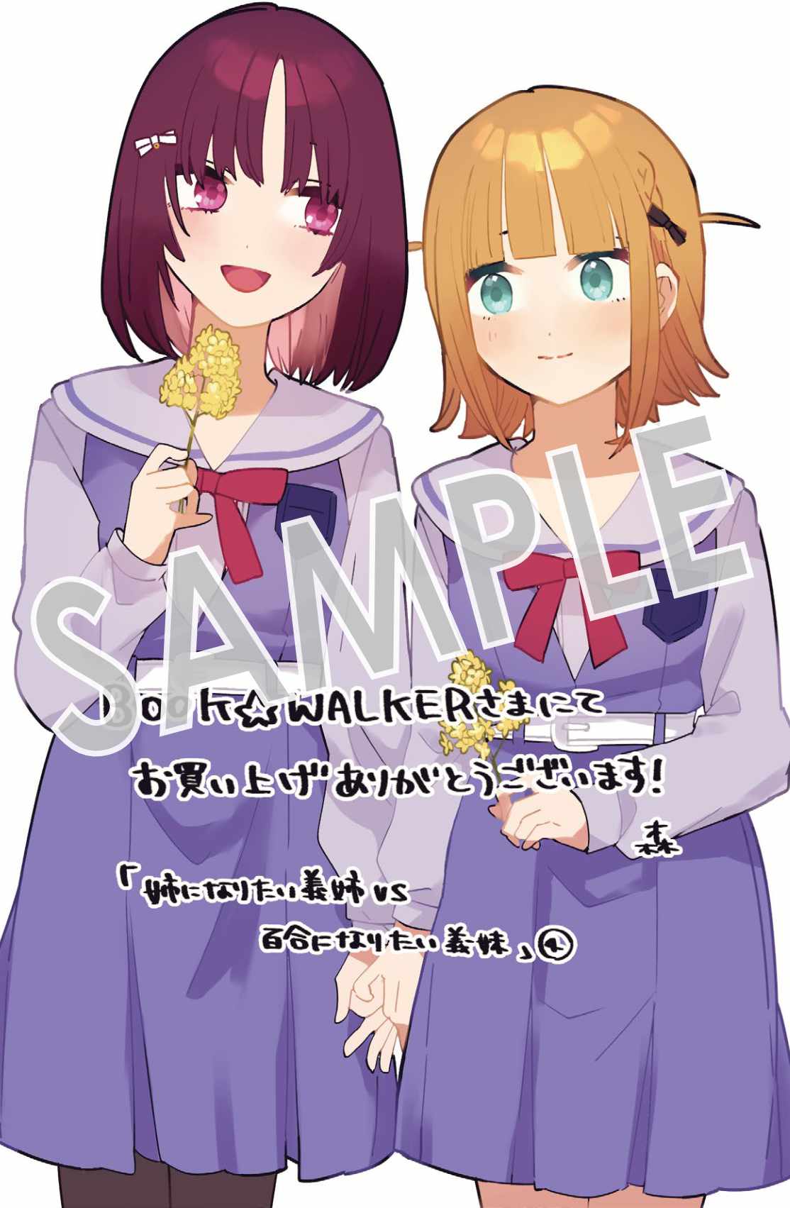 購入特典（BOOK☆WALKER）