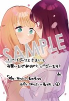 購入特典（DMMブックス）