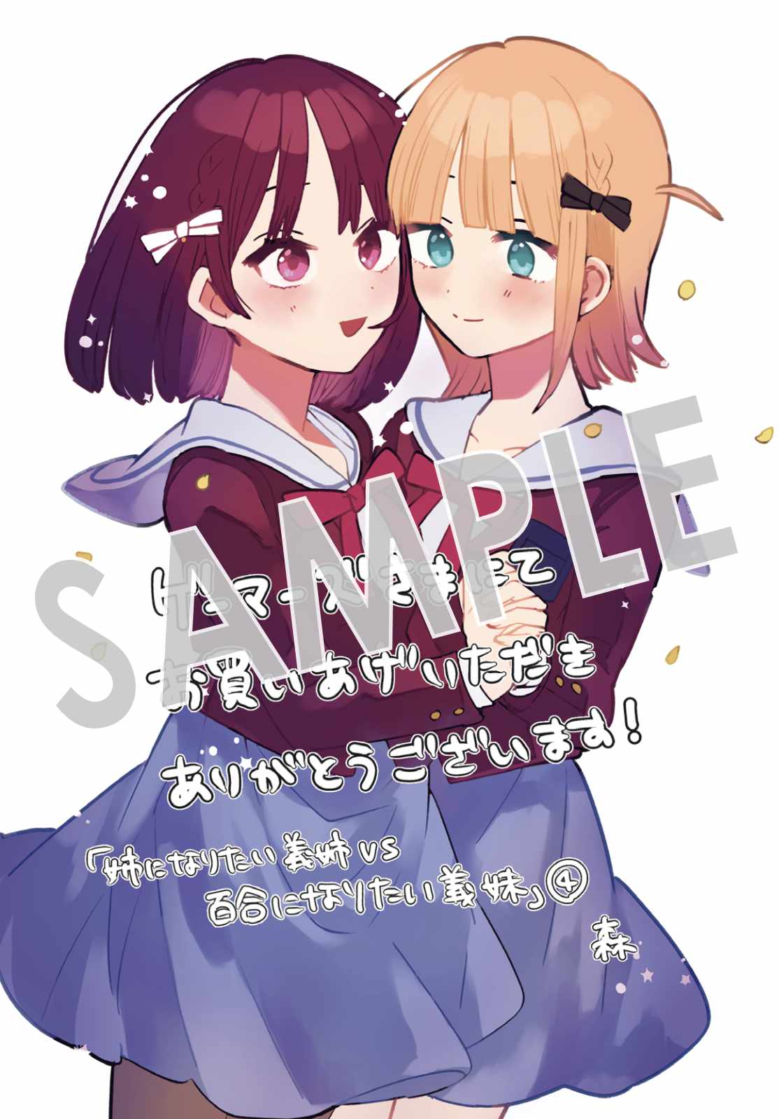 購入特典（ゲーマーズ）
