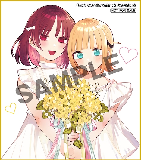 「姉になりたい義姉VS百合になりたい義妹」森のサイン入り色紙のサンプル