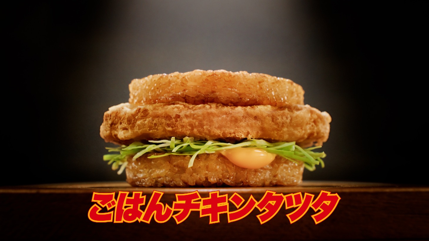 「ごはんチキンタツタ『名探偵コナン 夕景の御馳走（デリシャス）』篇」より