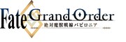 「Fate/Grand Order -絶対魔獣戦線バビロニア-」ロゴ