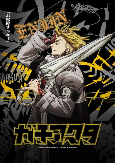 TVアニメ「ガチアクタ」エンジンのキャラクタービジュアル (c)裏那圭・晏童秀吉・講談社／「ガチアクタ」製作委員会